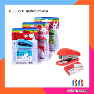 DELI 0253E ชุดที่เย็บกระดาษ คละสี