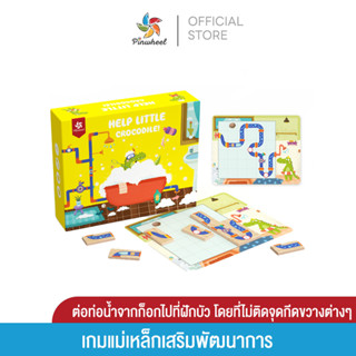 Pinwheel ของเล่นเสริมพัฒนาทางด้านสติปัญญา Help Little Crocodile Logic Game เหมาะสำหรับเด็กวัย 4 ปีขึ้นไป