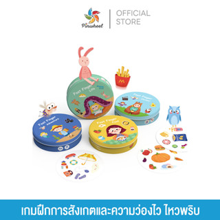 Pinwheel Finger Fast Games   เหมาะสำหรับเสริมพัฒนาการเด็กวัย 3 ขวบขึ้นไป