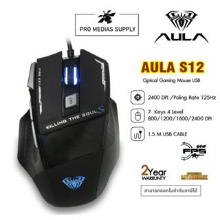 MOUSE AULA S12 BLACK