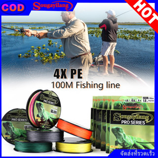 Sougayilang สายตกปลา 4X PE 100 เมตร 4 สีประมง Line Solid PE ถักเปีย 12-57 LB PE ตกปลา Line