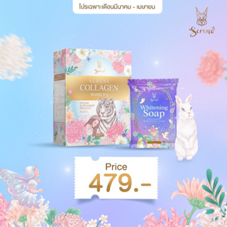 โปร 479.- คอลลาเจนซีรีน 1 + สบู่ซีรีน 1 หน้าขาวใสผิวตัววิ้งค์สุดๆ 💕