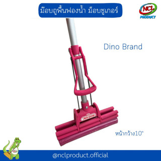 ไม้ม็อบฟองน้ำ NEW SPONGE หัวม็อบชูเกอร์ หัวฟองน้ำ สีชมพู