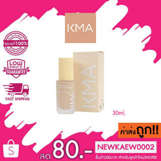 (ใหม่!!) KMA MATTE GRIPE FLUID FOUNDATION เคเอ็มเอ รองพื้น ผิวแมทท์ 30ml.