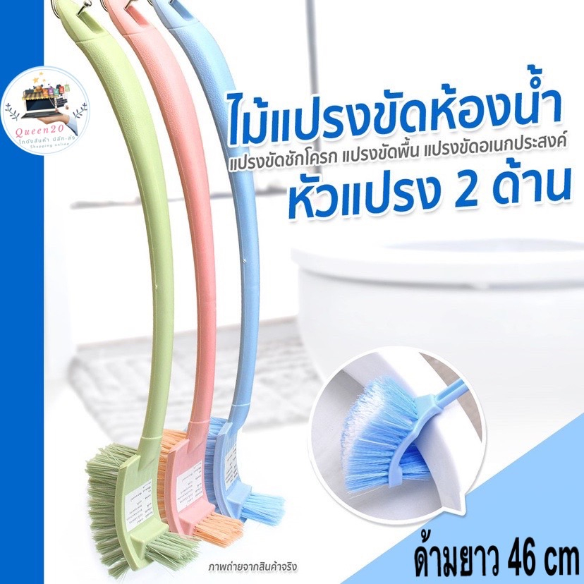 แปรงขัดพื้นมีหัวแปรง 2 ด้านคละสี TL33(120)012