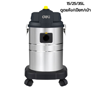 เครื่องดูดฝุ่นแบบเปียกและแห้ง Vacuum Cleaner Nananatural