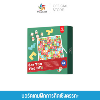 Pinwheel เกมฝึกการคิดเชิงตรรกะ Can You Find it? เหมาะสำหรับเป็นของเล่นเด็กเสริมพัฒนาการ 2-3 ขวบขึ้นไป