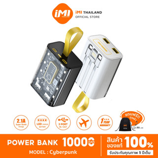 iMI พาวเวอร์แบงค์ 20000mAh Powerbank สายชาร์จในตัว ชาร์จเร็ว Quick Charge แบตสำรอง ของแท้ 100% รับประกัน1ปี