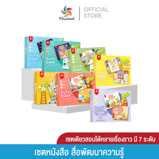 Pinwheel เซตสื่อพัฒนาความรู้ Little Crocodile Busy Book เหมาะสำหรับเด็ก 2 ขวบขึ้นไป