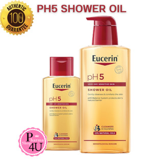 Eucerin pH5 SHOWER OIL 200,400MLครีมอาบน้ำผสมน้ำมัน(แท้100%) เหมาะสำหรับผิวแห้งมาก