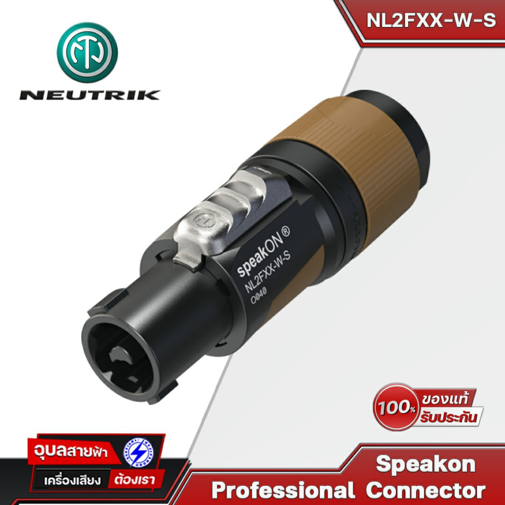 ์Neutrik NL2FXX-W-S หัวแจ็คลำโพง สปีคอน 2Pin แท้100% สำหรับ ประกอบ สายลำโพง เกลียวล็อค แน่นหนา ทนทาน