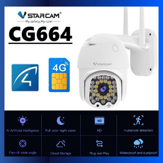 【VSTARCAM】CG664 4G LTE SiM SUPER HD 1296p 3.0MegaPixel H.264+ iP Camera กล้องวงจรปิดใส่ซิม