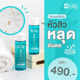 Niki Anti Acne Toner Essence โทนเนอร์ปราบสิว