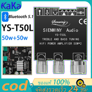 YS-T50L Bluetooth Digital Amplifier Board 50Wx2 BT5.1 with Front-End High-Bass Adjustment Stereo Audio Amplifier DC5-26V