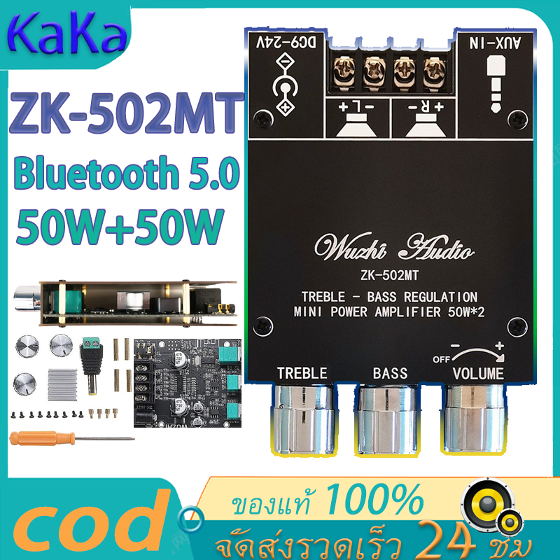 จัดส่งจากประเทศไทย แอมป์จิ๋ว ZK 502MT แอมจิ๋ว บลูทู ธ 5.0 ซับวูฟเฟอร์เครื่องขยายเสียง กำลังขับ 2*50W amplifier bluetoot