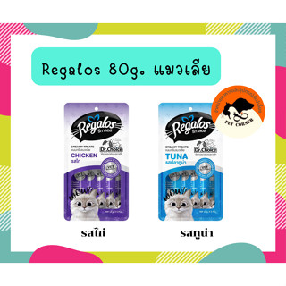 ขนมแมวเลีย Regalos X Dr.Choice สุขภาพดี ขนาด 15g x 5 ซอง