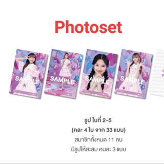 Photoset BNK48 Dubut รุ่น 4 แยกขายเป็นใบ