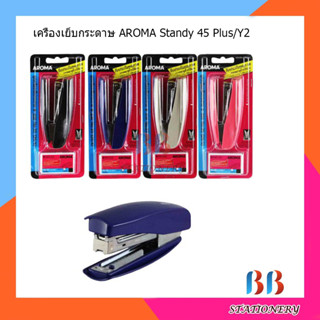 เครื่องเย็บกระดาษ AROMA Standy 45 Plus/Y2 คละสี