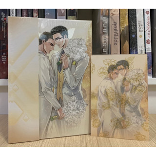 [Boxset] รักเสมอ By Snufflehp (ใหม่ในซีล)