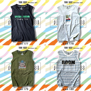 เสื้อแขนกุดทอม แบบตะขอ ลายที่177-180