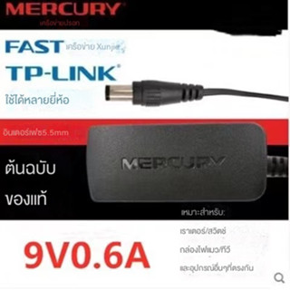 ∈ TP-LINKเราเตอร์ไร้สาย9V0.6Aแมวอะแดปเตอร์ปรอท-รวดเร็วสายชาร์จสากล