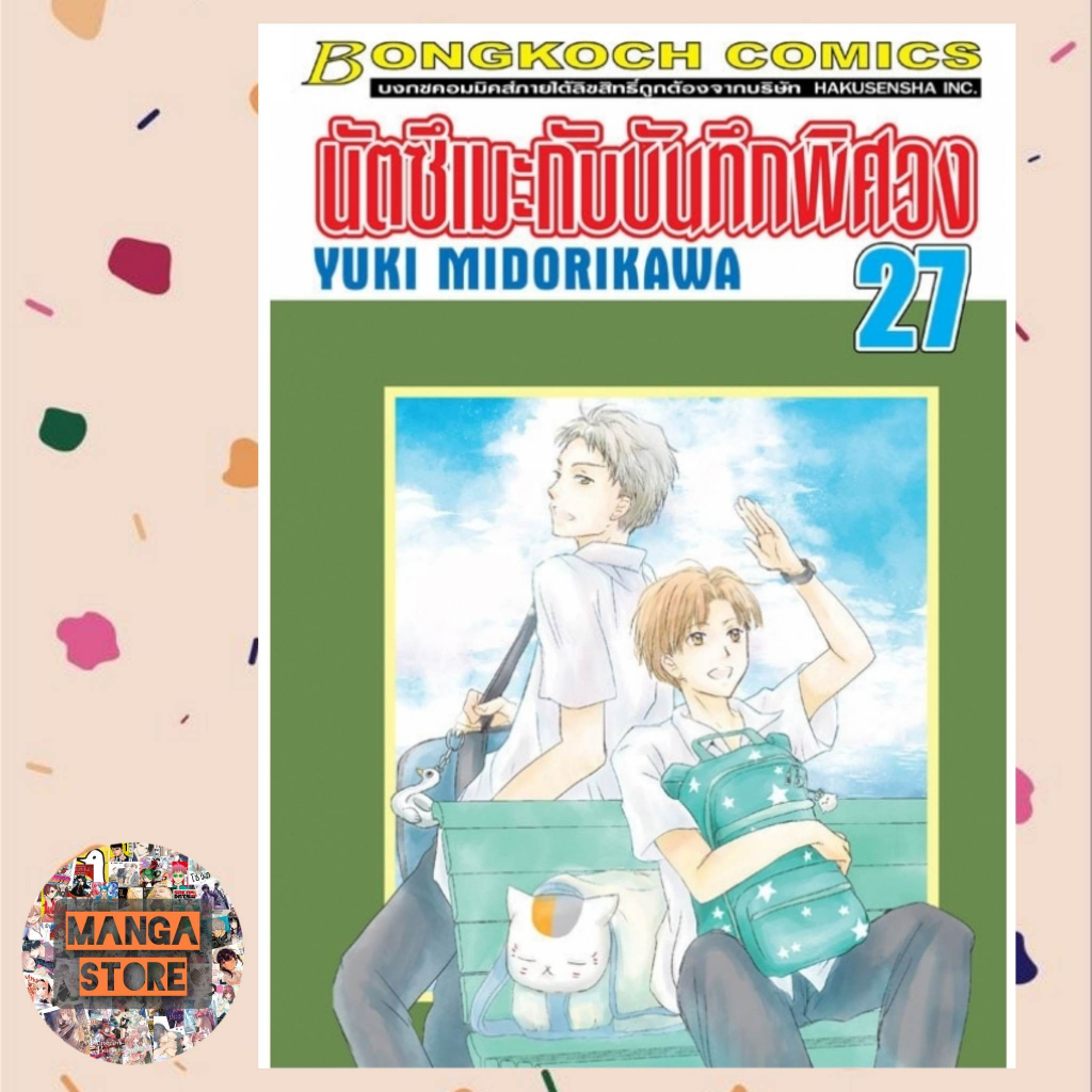Thumbnail 6