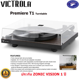 Victrola Premiere T1 Turntable เครื่องเล่นแผ่นเสียง Bluetooth สายพานแบบ Manual พร้อมแอมป์โฟโนในตัว