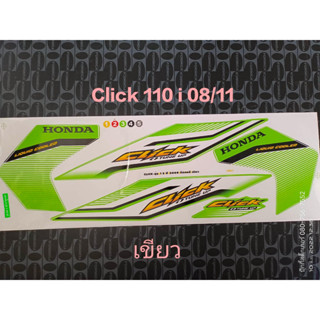 สติ๊กเกอร์ CLICK 110 I สีเขียว ปี 2008 รุ่น 11