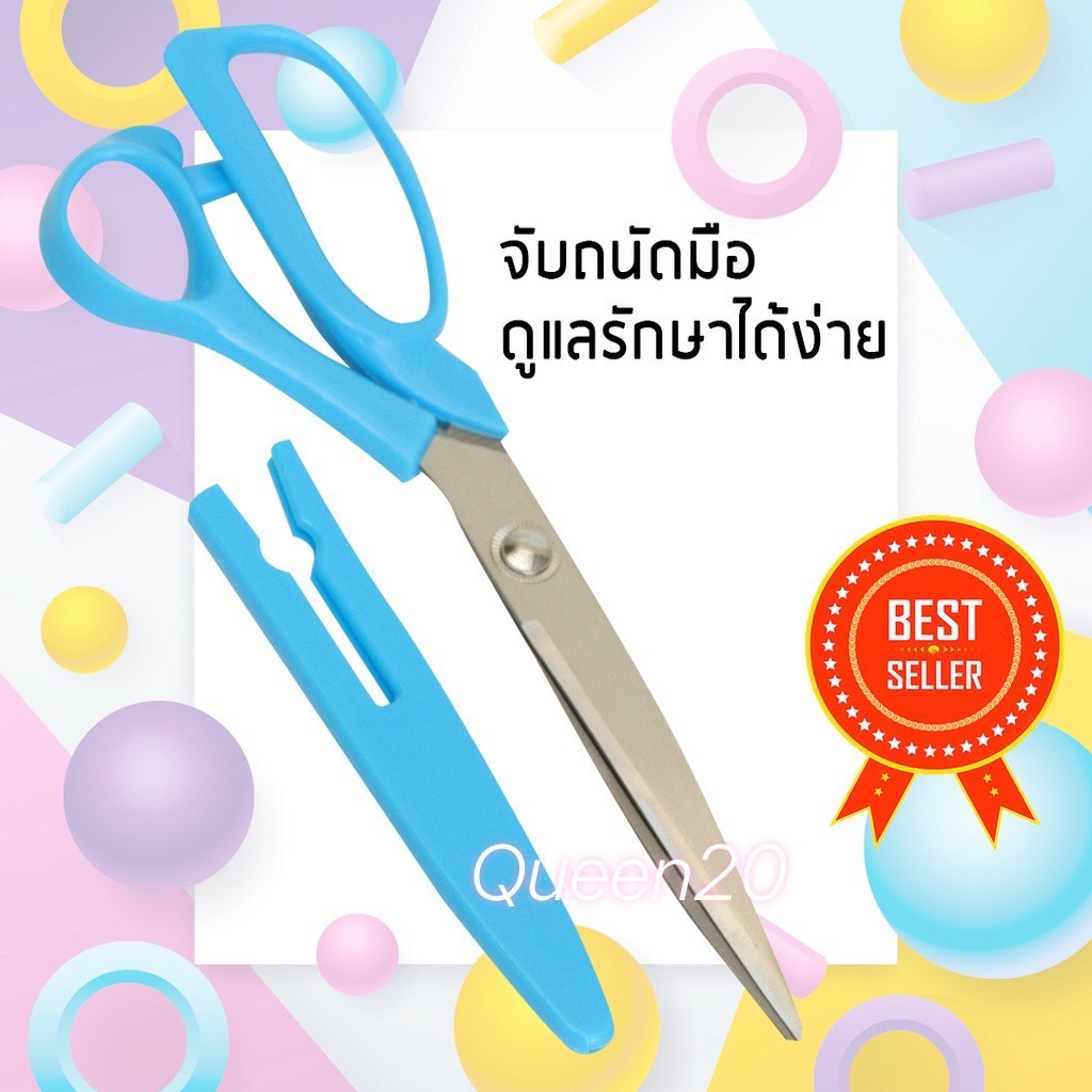 กรรไกรมีปอก กรรไกรตัดผ้าตัดสิ่งของ ขนาด 9 นิ้ว S128(240)A13 ราคา ถูกที่สุด ดีลบีเคเค แกลเลอรีภาพที่ 2