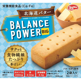 Hamada Confect Balance Power Big Hokkaido Butter 8 ชิ้น X 8 ถุง ส่งตรงจากญี่ปุ่น