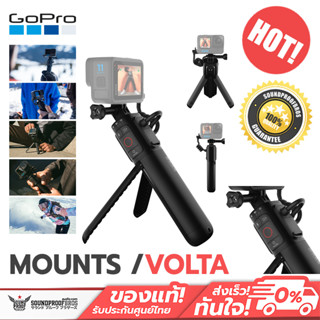 ด้ามจับพร้อมขาตั้งกล้องและแบตเตอรี่สำรองและรีโมทในตัว GoPro Mounts /Volta สำหรับรุ่นHERO10 และHERO9 ประกันศูนย์ไทย 1 ปี