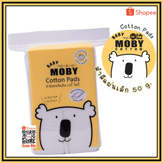 MOBY Cotton Pads สำลีแผ่นเล็กรีดขอบ ไร้กาว ไม่เป็นขุย ปลอดสารเรืองแสง ขนาดบรรจุ 50 กรัม