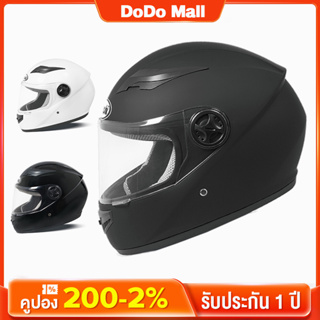 DoDo หมวกกันน็อค รถจักรยานยนต์ Helmet กันลม กันน้ำ ทนต่อการใช้งาน หมวกกันน็อคเต็มใบ แข็งแรง ใส่สบาย ดำ เย็น