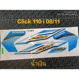 สติ๊กเกอร์ CLICK 110 I สีน้ำเงิน ปี 2008 รุ่น 11