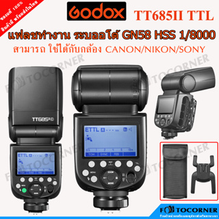 Godox Flash TT685II TTL HSS  Flash Speedlite 2.4GHz ทำงานระบบออโต้ สินค้ารับประกัน 1 ปี