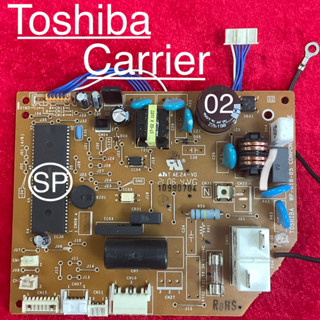 บอร์อดแอร์ใช้CarrierและToshiba