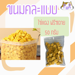 ขนมหมา ขนมแมว ขนมสุนัข ขนมแมวเลีย ไส้กรอกหมา 🍗 pet dog cat treats