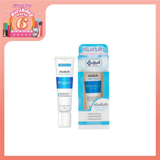 Yanhee-Acne Cream 10g.