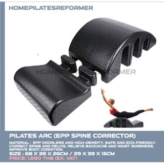 พร้อมส่ง​ อุปกรณ์ พิลาทิส ช่วยยืดหลัง Pilates Arc EPP Spine Corrector​