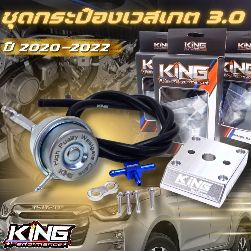 กระป๋องเวสเกตแต่ง ALL NEW D MAX , MU-X 3.0 2020-2022 กระป๋องเวสเกต+อะแดปเตอร์พร้อม3ทางและสายซิลิโคน 1 เมตร