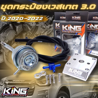 กระป๋องเวสเกตแต่ง ALL NEW D MAX , MU-X 3.0 2020-2022 กระป๋องเวสเกต+อะแดปเตอร์พร้อม3ทางและสายซิลิโคน 1 เมตร