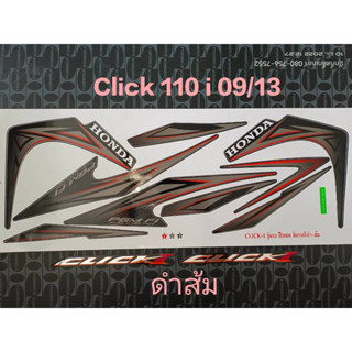 สติ๊กเกอร์ CLICK 110 I สีดำส้ม ปี 2009 รุ่น 13