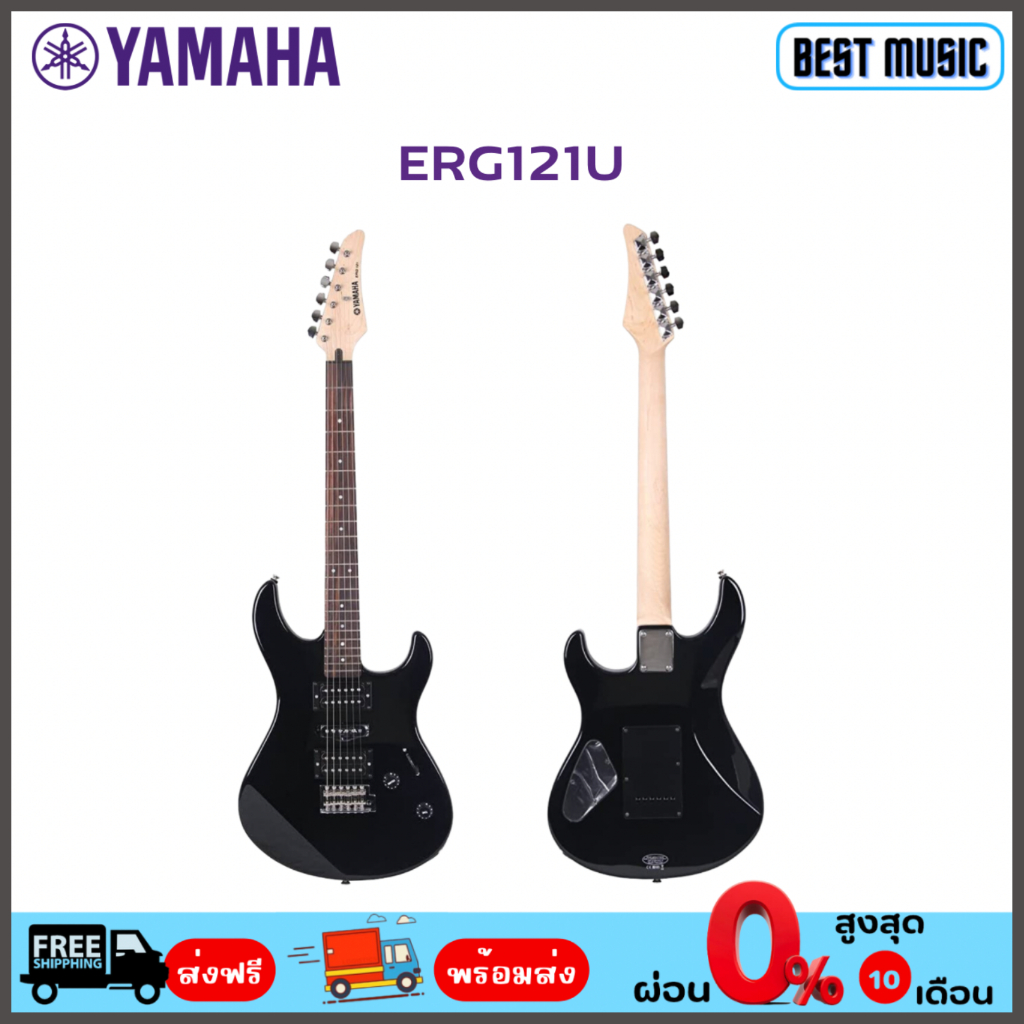 กีต้าร์ไฟฟ้า Yamaha ERG121U