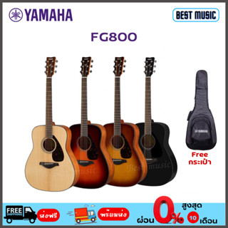 Yamaha FG800  กีต้าร์โปร่ง พร้อมกระเป๋า YAMAHA แบบหนา อย่างดี