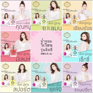 น้ำหอมแพนเค้ก Vivian ขนาด 30ml