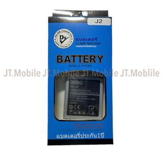 Dissing BATTERY SAMSUNG J2/CORE PRIME **ประกันแบตเตอรี่ 1 ปี**