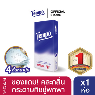 Free ของแถมคละกลิ่น Tempo Tissue เทมโพ กระดาษเช็ดหน้า ทิชชู่พกพา 1 ซอง