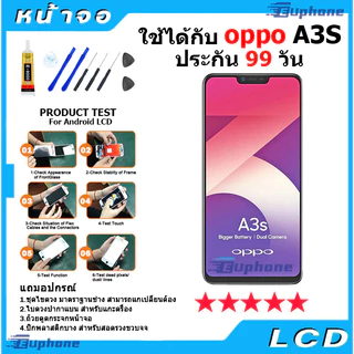 หน้าจอ LCD Display จอ + ทัช oppo A3S/Realme C1 อะไหล่มือถือ จอพร้อมทัชสกรีน ออปโป้ A3S สามารถเลือกซื้อพร้อมกาว T7000