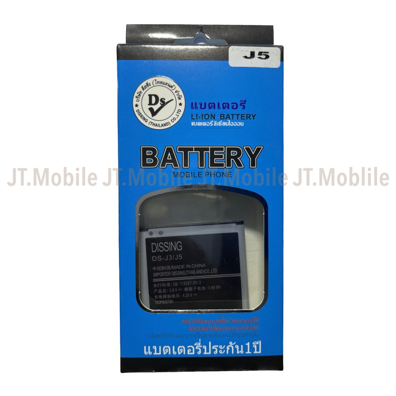 Dissing BATTERY SAMSUNG J5/J3/J2PRIME/J2PRO **ประกันแบตเตอรี่ 1 ปี**
