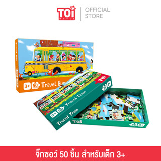 TOi ชุดจิ๊กซอว์ 50 ชิ้น 50 Pieces Puzzle  เหมาะสำหรับเด็ก 3 ขวบขึ้นไป